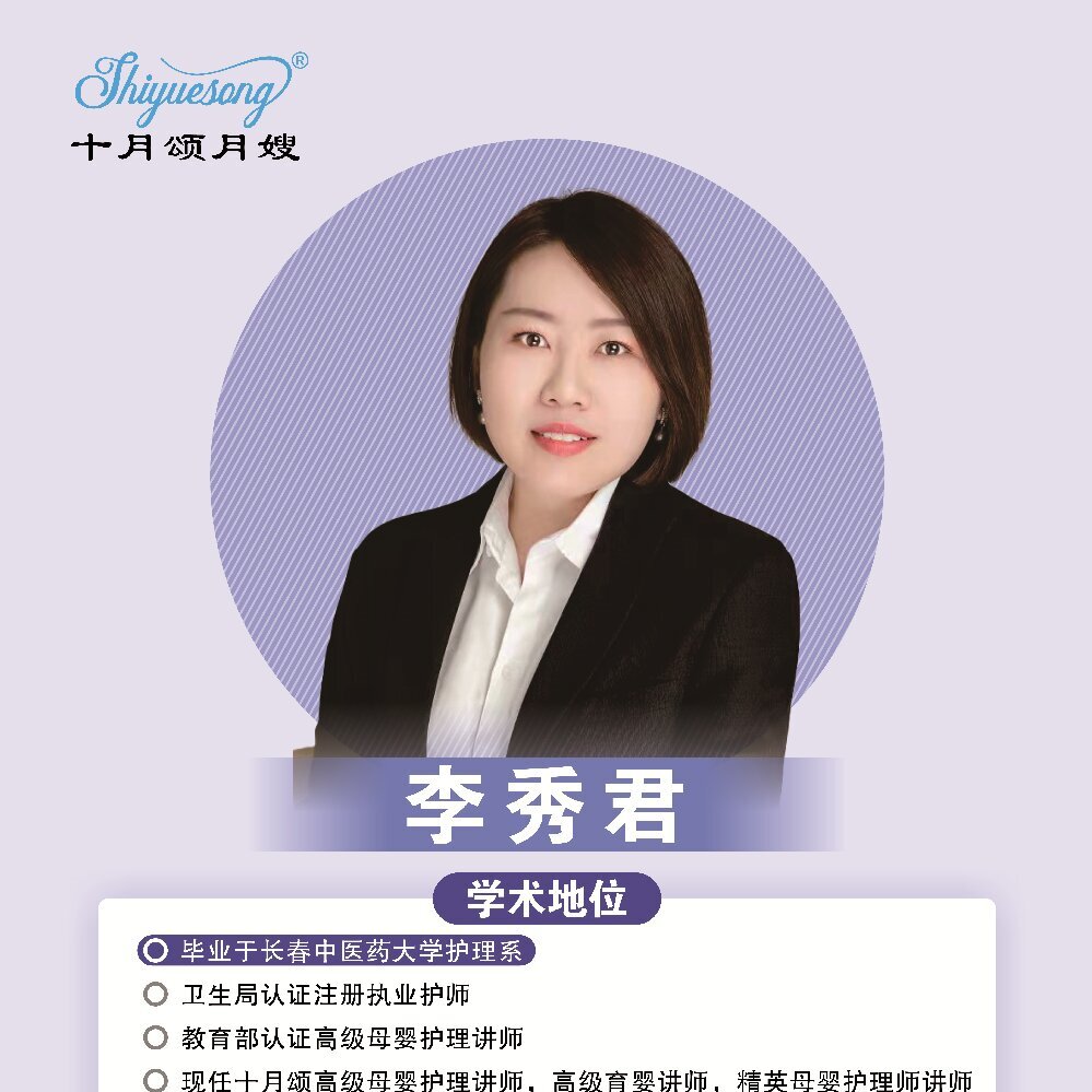 李秀君