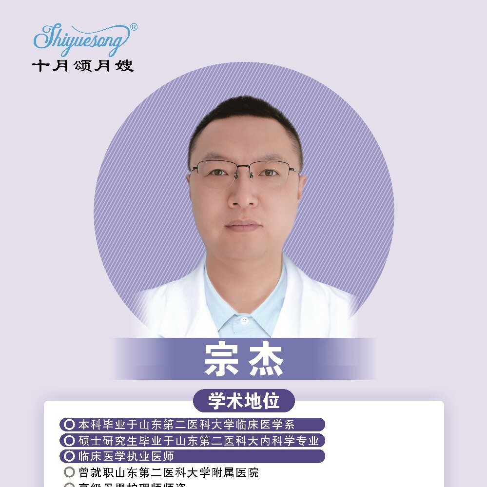 宗杰
