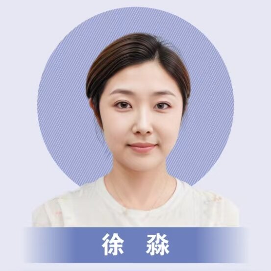 徐淼