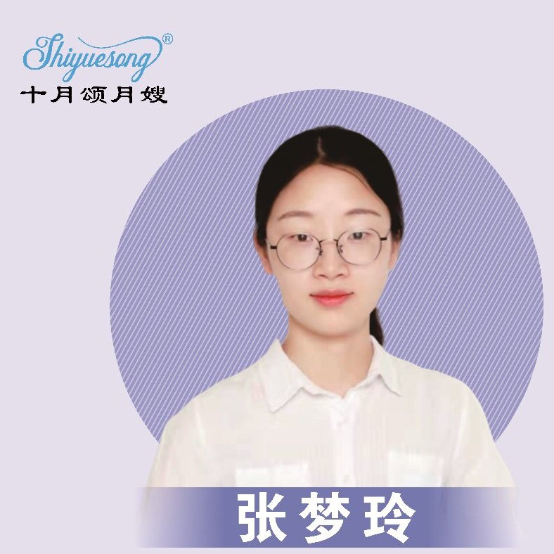 张梦玲