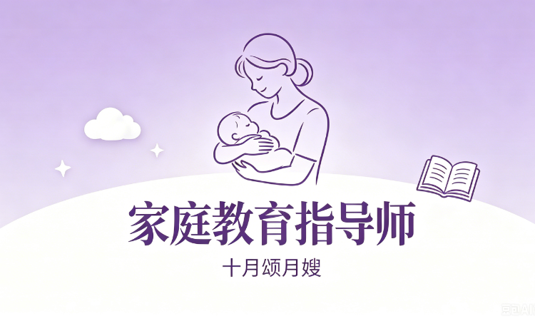 家庭教育指导师（城阳/市北校区）