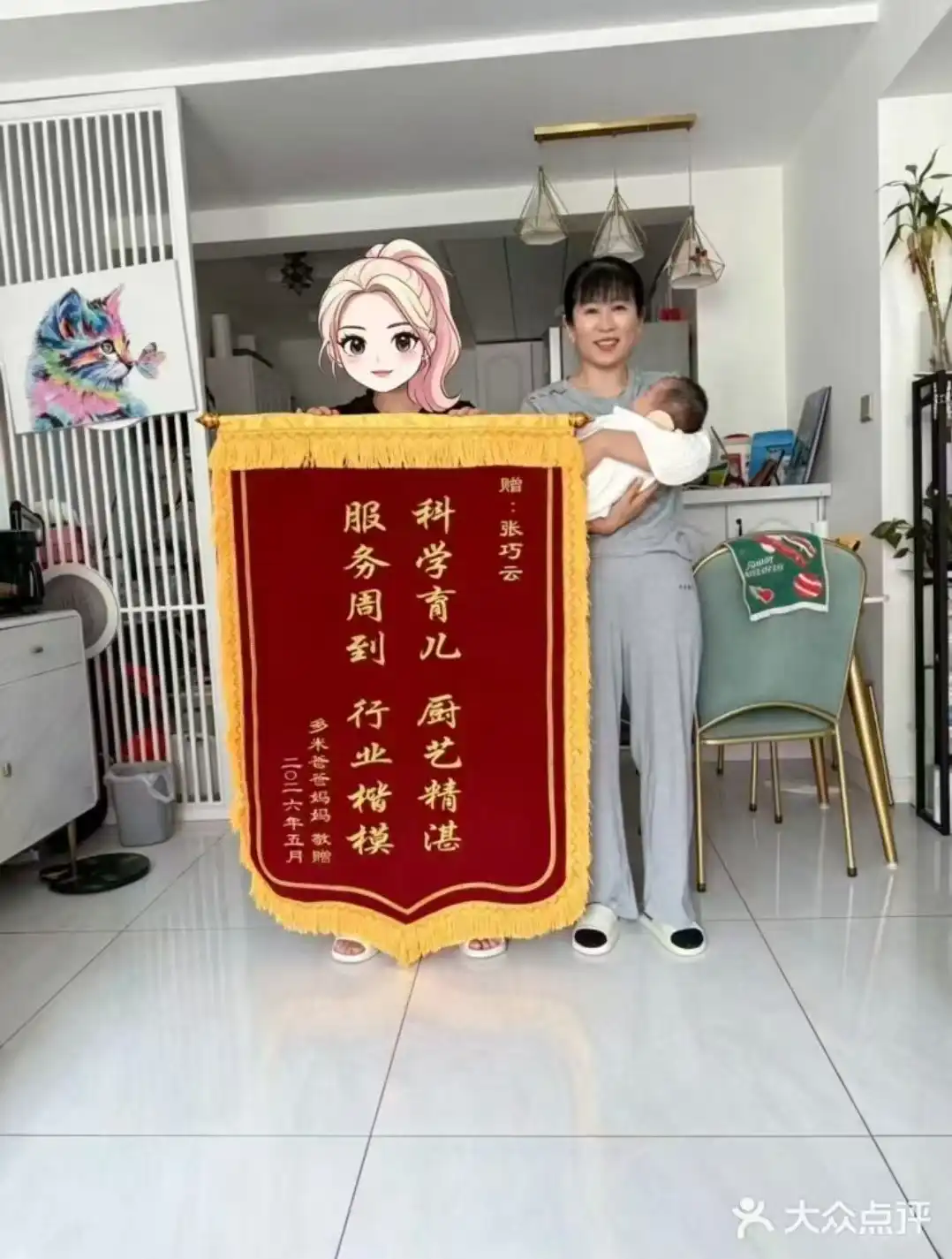 科学育儿 厨艺精湛，服务周到 行业楷模