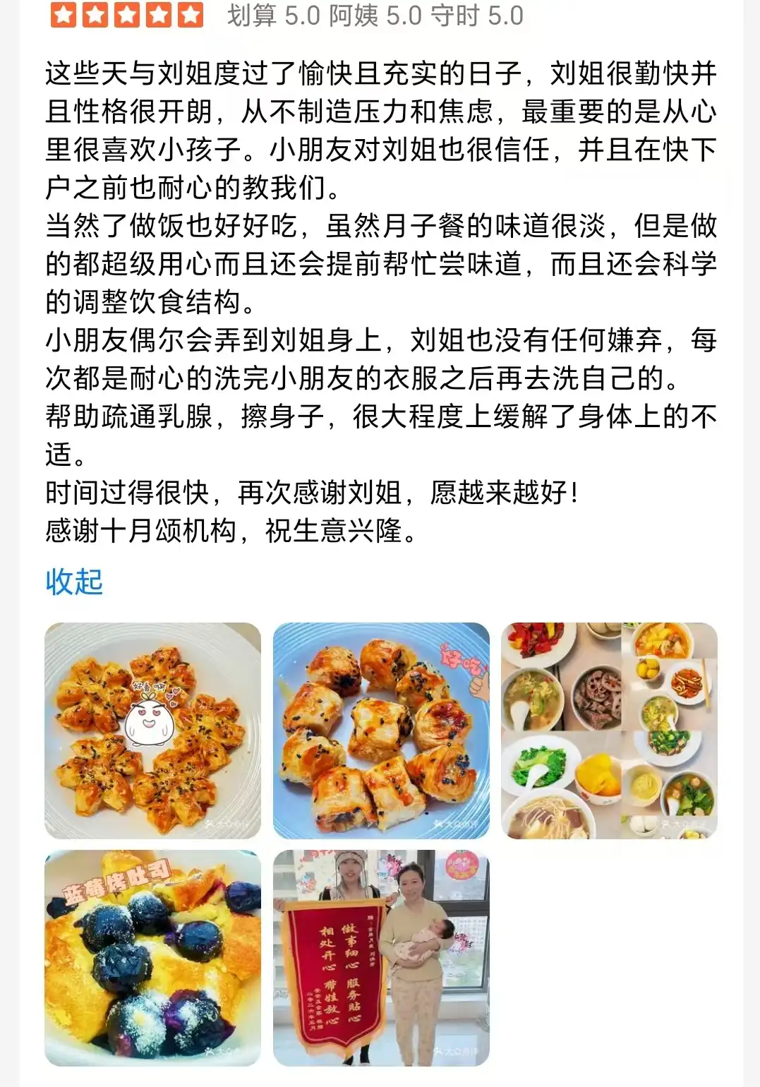 大众点评-好评