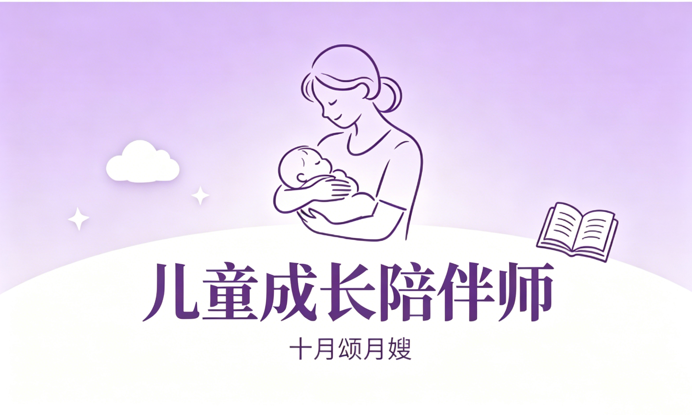儿童成长陪伴师.jpg